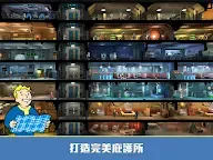 Screenshot 15: 폴아웃 쉘터 Online | 중문번체버전