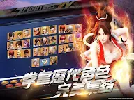 Screenshot 10: 拳皇世界