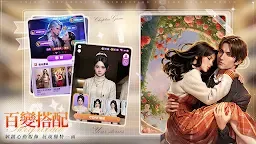 Screenshot 19: 你的故事：互動遊戲