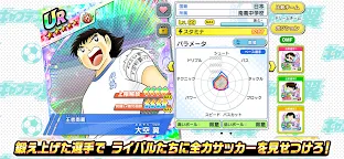 Screenshot 12: 足球小將翼 夢幻隊伍 | 日版