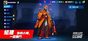 Screenshot 2: 槍聲