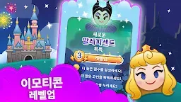 Screenshot 3: 디즈니 이모지 블리츠