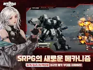 Screenshot 14: 메카아라시 | 한국버전