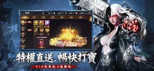 Screenshot 4: 上古:龍神覺醒