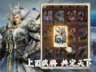 Screenshot 9: 極速三國 一秒開戰