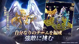 Screenshot 5: Saint Seiya: Legend of Justice | Japanese