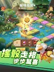 Screenshot 17: 嘎嘎奇兵：蛋力來勝