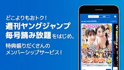 Screenshot 3: YOUNG JUMP