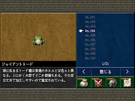 Screenshot 23: ダークブラッド外伝