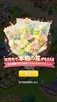 Screenshot 2: どうぶつの花屋 - 本物のお花をお届け！