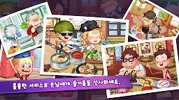 Screenshot 22: My Little Chef for kakao