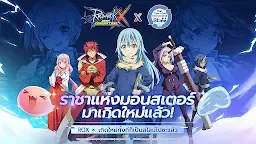 Screenshot 2: Ragnarok X Next Generation | เอเชียตะวันออกเฉียงใต้