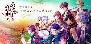 Screenshot 19: Ayakashi: Romance Reborn  | 일본버전