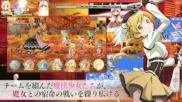 Screenshot 13: マギアレコード 魔法少女まどかマギカ外伝