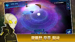 Screenshot 2: 픽셀우주선  하이퍼스페이스 Pixels Starships™: Hyperspace