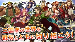 Screenshot 10: 三国志パズル大戦