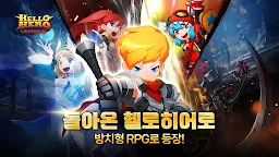 Screenshot 13: 헬로히어로: 라이온하트 AFK