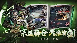 Screenshot 13: 邪影江湖