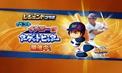 Screenshot 1: 實況野球