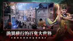 Screenshot 5: 最後的道長