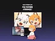 Screenshot 14: Laftel