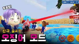 Screenshot 8: 얼음땡 온라인 : 실시간 배틀