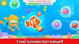 Screenshot 5: ดนตรีสำหรับเด็ก: เปียโน, ไซโล