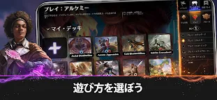 Screenshot 4: Magic: The Gathering Arena