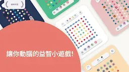 Screenshot 1: TwoDots