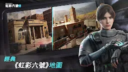 Screenshot 7: 《虹彩六號 M》