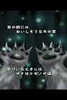 Screenshot 2: 脱出ゲーム ケモノの実