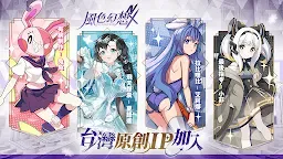 Screenshot 28: 風色幻想NeXus