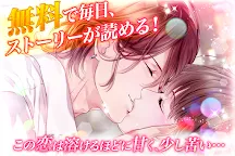 Screenshot 23: 戀愛甜點師 | 日版