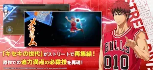 Screenshot 6: 黑子的籃球 Street Rivals | 日版