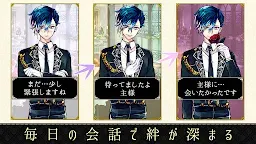Screenshot 5: 惡魔執事與黑貓 | 日版
