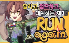 Screenshot 17: 런 어게인 (Run Again) : 2D 액션 어드벤처 게임