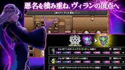 Screenshot 2: RPG Villain Reincarnation