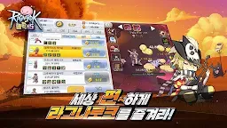 Screenshot 17: RO仙境傳說 H5 | 韓文版