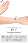 Screenshot 1: 無盡的蚊子