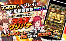 Screenshot 1: Gree Pachi