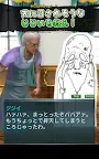 Screenshot 6: ババア無双