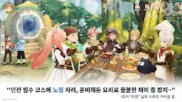 Screenshot 5: Tree of Savior: Neverland | Korean
