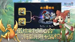Screenshot 5: 魔力寶貝：無限進化