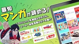 Screenshot 8: NicoNico Manga 