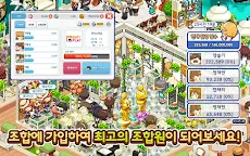 Screenshot 9: 와라편의점 for Kakao