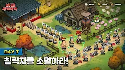Screenshot 4: 비지 세이비어
