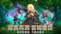 Screenshot 1: 龍之谷：重生