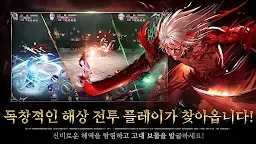 Screenshot 17: 아케론:종말의 서곡