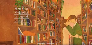 Screenshot 25: Love is… 감성 힐링 숨은그림찾기