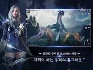Screenshot 9: 源進化 | 韓文版